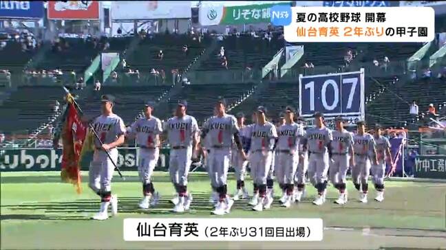 夏の甲子園が開幕　仙台育英の投手力・長打力、そして、機動力を担う注目選手とは|TBS NEWS DIG