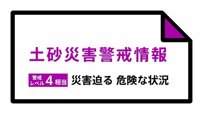 【土砂災害警戒情報】岩手県・大船渡市、陸前高田市に発表|TBS NEWS DIG