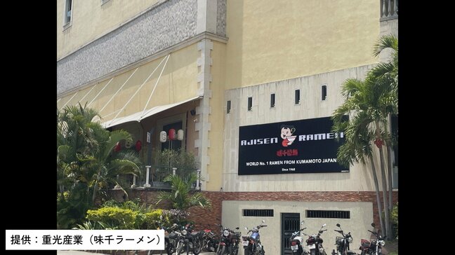 大使館から連絡「ただごとではない」 ベネズエラ爆撃地から1kmのラーメン店は満席近く「従業員、客の安全第一に営業」|TBS NEWS DIG