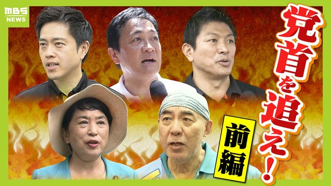 「党首を追え!」迫る投開票日 街頭演説の現場で「スマホ撮影」呼びかけるスタッフ 「推し活」の聴衆 党による世代差も…【参議院選挙2025 シリーズ①】|TBS NEWS DIG