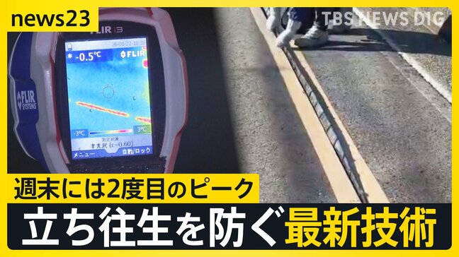 福井県に「顕著な大雪に関する情報」 最長寒波に「絶望した」 立往生を防ぐ「ロードヒーティング」費用削減の“最新技術”とは?【news23】|TBS NEWS DIG