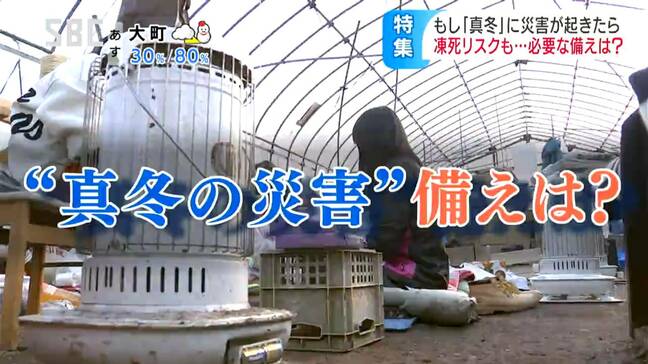 真冬の災害に備えるキーワードは「W」能登半島地震の避難生活でも課題の寒さ対策どうする…?ホームセンターではカセットボンベ使うストーブやアルミ製の保温シートを備える動き|TBS NEWS DIG