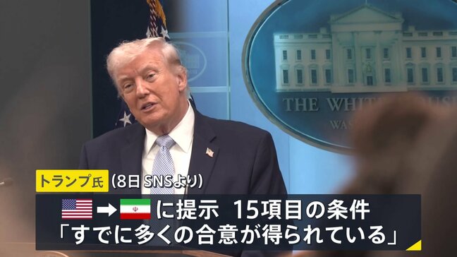 「イランと緊密と連携」トランプ大統領がSNSで表明 イランの濃縮ウラン回収を目指す意向も示す 15項目の条件は「すでに多くの合意」主張|TBS NEWS DIG