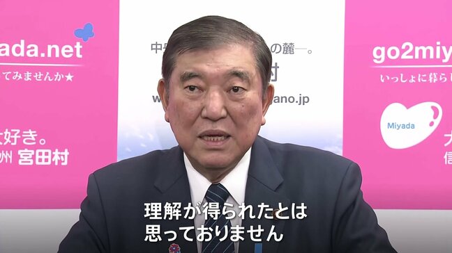総理 自民・当選1回の衆院議員側に商品券「理解得られたと思っていない」さらなる説明に努める考え強調、野党からは進退問う声|TBS NEWS DIG