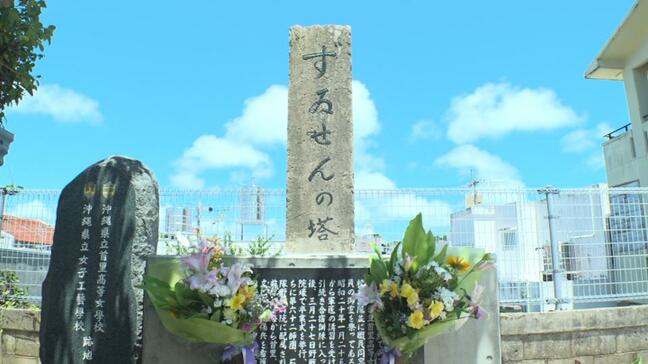あの頃の思い出にひたって 母校に帰った「瑞泉学徒隊」慰霊塔 入魂式|TBS NEWS DIG