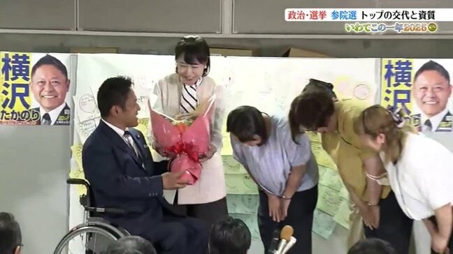 「いわてこの一年②」参議院選挙は現職が大差で再選、盛岡市長は災害対策本部が設置されるも翌朝まで登庁せず、宮古市と野田村は新リーダー誕生　2025年の政治を振り返る|TBS NEWS DIG