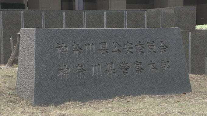 「簡単にお金が稼げると思った」神奈川県警相模原警察署の男性巡査をオンラインカジノで賭博した疑いで書類送検　交番勤務中に100回以上賭ける　神奈川県警|TBS NEWS DIG