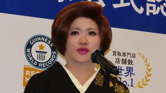【IKKO】ノーメイクでスタッフが素通り「そんなに酷いかな？」嫌な思い出の買取を希望|TBS NEWS DIG