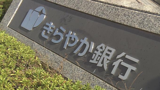 株式配当が復活　じもとホールディングスの実質国有化解消（山形）　|　山形のニュース│TUYテレビユー山形