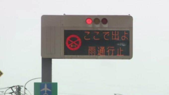 大雨影響 高速道路の一部区間で通行止め 国道で路面損壊や土砂崩れも 愛媛県内の道路情報　|　愛媛のニュース - Nスタえひめ｜あいテレビは6チャンネル
