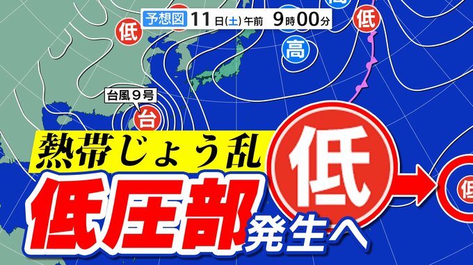 【台風情報】熱帯じょう乱「低圧部」発生へ　シミュレーションでは発達傾向　台風９号は沖縄八重山地方直撃へ【雨風シミュレーション／（４０℃予想も）週間予報】台風９号（バービー）気象庁進路予想|TBS NEWS DIG
