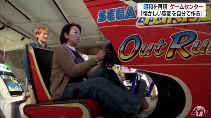 昭和の名作集めたゲームセンター　アウトランで爆走するマダムも　全校集会で「寄らないように」と言われた駄菓子店の息子が40半ばでオープン|TBS NEWS DIG
