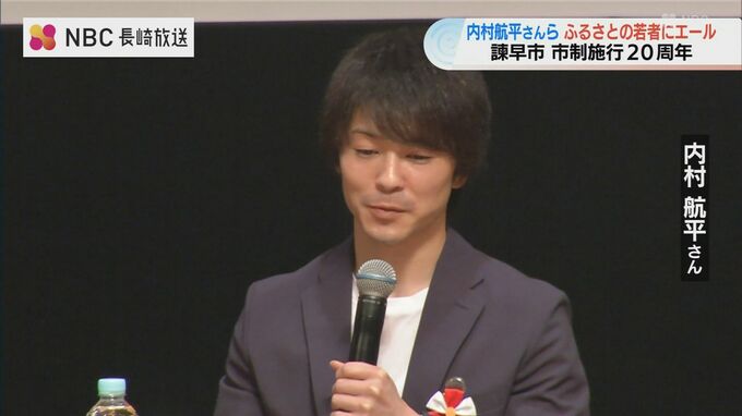 「全力投球の1個先 限界を突破するぐらいまで」内村航平さんがエール諫早市市制施行20周年記念式典|TBS NEWS DIG