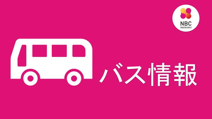 【長崎・積雪の影響】25日 各バス会社はほとんどの路線で始発から運転見合わせ（24日 23:20情報更新）　|　長崎のニュース | 天気 | NBC長崎放送
