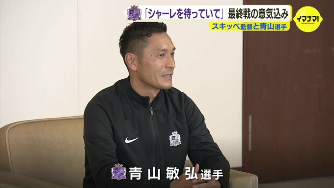 「シャーレを広島に」サンフレッチェ・スキッベ監督と青山敏弘選手が市長訪問　|TBS NEWS DIG