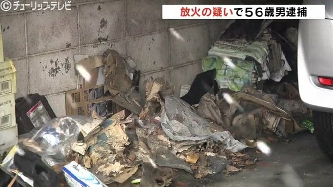 放火の疑いで56歳の会社員を逮捕 先月車2台を焼く火事「火はつけたが燃え上がらせるつもりはなかった」 富山　|　富山のニュース｜天気・防災｜チューリップテレビ