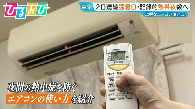 エアコン電気代“朝までつけっぱなし”はいくら？熱帯夜の上手なエアコンの使い方【ひるおび】|TBS NEWS DIG