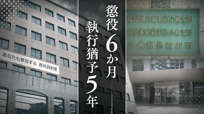 「元交際相手への未練」「別の男性と酒を飲んでいる不満」が動機　禁止命令無視のストーカー行為　59歳男に懲役6か月 執行猶予5年【判決詳報】|TBS NEWS DIG