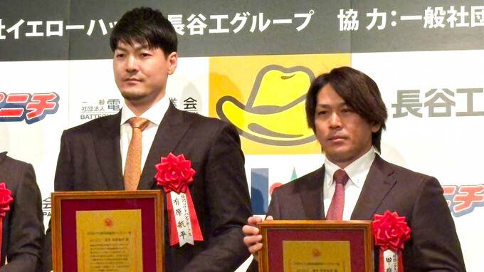 FA甲斐拓也、決断の最重要ポイントは「キャッチャーとして」“女房役”有原航平「悔いのない選択を」【最優秀バッテリー賞表彰式】|TBS NEWS DIG