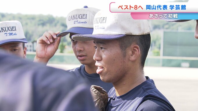 【甲子園】「昨年、一昨年の借りを返す」目標のベスト8入りへ意気込む岡山学芸館　兄から託された”バッティンググローブ”をパワーに【岡山】|TBS NEWS DIG