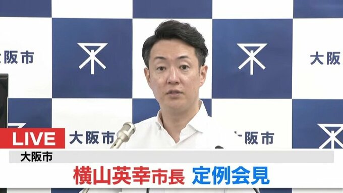 【USJ拡張へ】大阪市が「隣接の工場跡地貸し出しに向け協議」と明らかに 2028年めど“開発し尽くされたユニバ”が北側に広がるか　横山市長「IRの大きな後押しにもなる」【速報】　|　MBSニュース | 関西の最新ニュースを分かりやすく。
