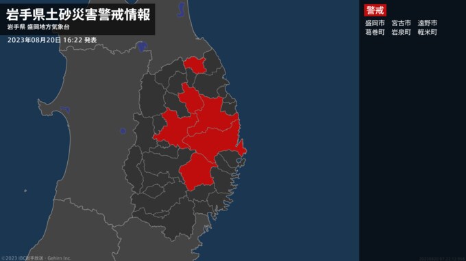 【土砂災害警戒情報】岩手県・葛巻町に発表|TBS NEWS DIG