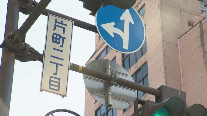 金沢市・片町の商業地が15.4%上昇、都市再生緊急整備地域の指定が追い風に ホテル用地需要も堅調維持 能登は下落傾向続く|TBS NEWS DIG