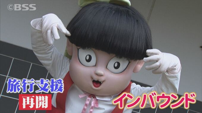 「水際対策をしっかり行っていただき、感染対策とおもてなしを両立させたい」全国旅行支援再開…高まる期待　インバウンド観光再開へ…膨らむ期待と懸念　|　BSSニュース | BSS山陰放送