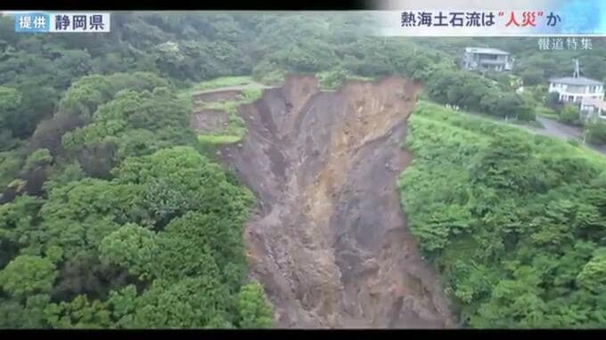 27人犠牲の熱海土石流は“人災”か？ 災害から1年…見えてきた「“違法な盛り土”続けた業者」と「黙認し続けた行政」のいびつな関係【報道特集】|TBS NEWS DIG