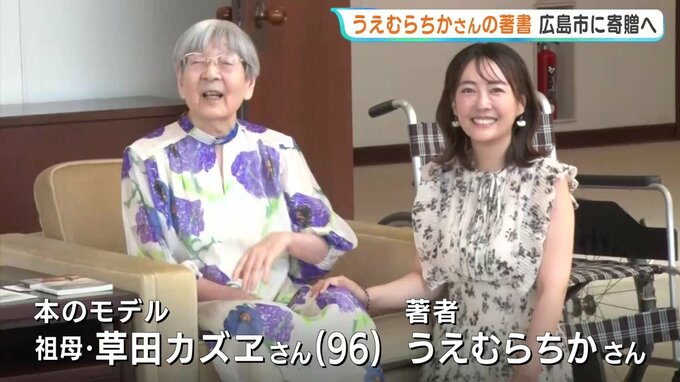 タレント・うえむらちかさんが祖母と広島市役所訪問　祖母モデルの自著『1946の女子塁球部』を寄贈へ　|　RCC NEWS | 広島ニュース | RCC中国放送