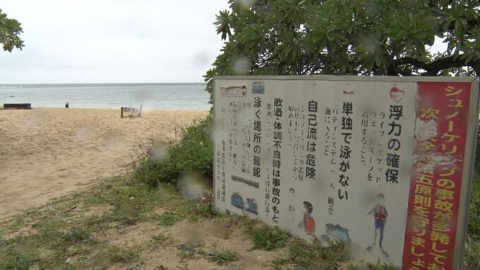 シュノーケリング事故で韓国人男性が死亡　宮古島|TBS NEWS DIG