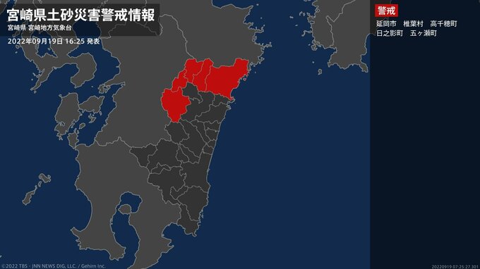 ＜解除＞【土砂災害警戒情報】宮崎県・西米良村　|　MRTニュース ｜ ＭＲＴ宮崎放送