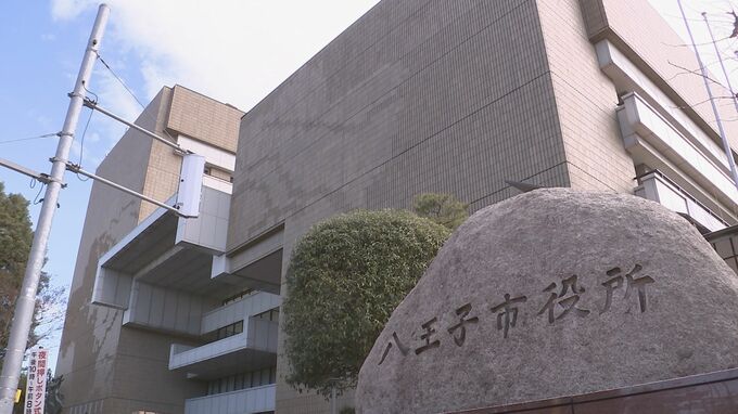 東京・八王子市の職員97人が通勤手当不正受給　総額は900万円超 「手当の規程に関する認識が不足していた」 懲戒処分は11人|TBS NEWS DIG