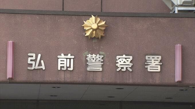 「出金するには手数料を払う必要がある」仮想通貨による投資を名目に60代の男性が839万円の特殊詐欺被害　|　青森のニュース│ATV NEWS│青森テレビ