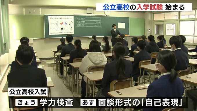 「今までやってきたことを出せるか緊張している」　ことしの全日制本校の志願倍率は0.98倍　公立高校で一次選抜始まる　広島|TBS NEWS DIG