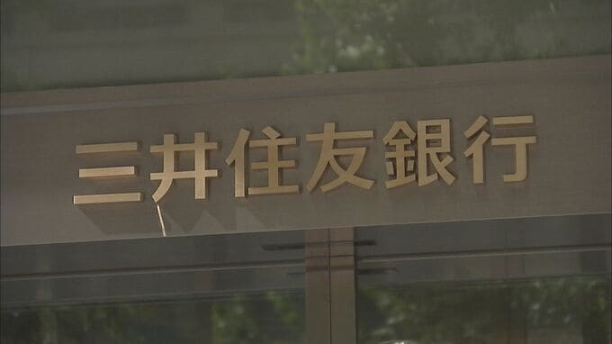三井住友銀行　サービス障害復旧　法人向けネットバンキング