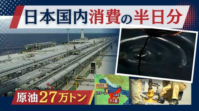 “２００億円の原油”を２億円の燃料費かけて運ぶ～タンカー「日章丸」同乗取材４４日間の記録　|　福岡のニュース｜RKB NEWS｜RKB毎日放送