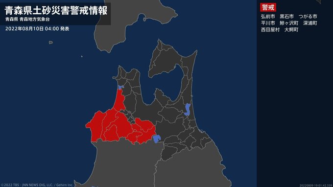 ＜解除＞【土砂災害警戒情報】青森県・青森市、五所川原市、むつ市、今別町、蓬田村など　|　青森のニュース│ATV NEWS│青森テレビ