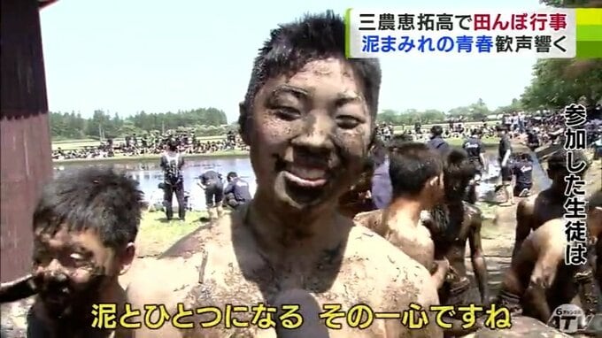 「泥とひとつになる―。その一心です」三本木農業恵拓高校の名物行事“マッドフラッグ”　生徒138人が泥を駆け抜ける　来年の出場については…「親が洗濯するのが面倒というので…」　|　青森のニュース│ATV NEWS│青森テレビ
