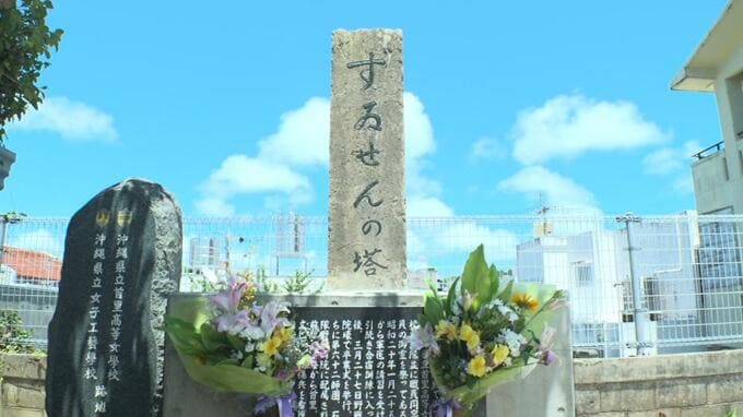 あの頃の思い出にひたって　母校に帰った「瑞泉学徒隊」慰霊塔 入魂式|TBS NEWS DIG