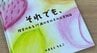 知的障害、虐待、17歳少女の妊娠出産体験が絵本に “我が子が泣いても抱っこできない” なぜ支援者は「彼女の出産は100点」と言い切るのか？　|　熊本のニュース｜RKK NEWS｜RKK熊本放送