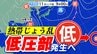 【台風情報】新たな熱帯じょう乱「低圧部」発生へ　次も沖縄方面か　台風９号は沖縄八重山地方直撃へ【雨風シミュレーション／全国各都市の週間予報】「台風のたまご＝熱帯低気圧」に発達か？|TBS NEWS DIG