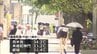 午前中ですでに真夏日　宮崎県内に今年初の「熱中症警戒アラート」　|　MRTニュース ｜ ＭＲＴ宮崎放送