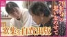 「心の中にある悲しみ･嘆き･鬱屈･後悔…そして後ろめたさを吐き出すことで私は生き延びることができた」 15歳で被爆した女性の詠んだ歌 「いろんな人と受け止めたい」と大学院生が歌集として出版　79年目の原爆の日に　|　RCC NEWS | 広島ニュース | RCC中国放送