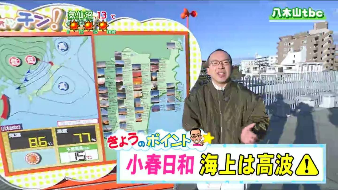 25日 宮城の30秒天気 tbc気象台 tbcニュース│tbc東北放送 (1ページ)