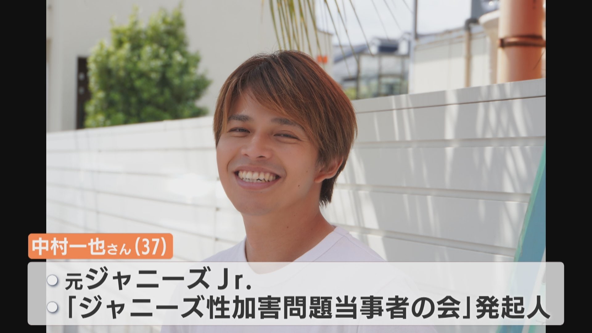 ジャニーズ「当事者の会」中村一也さんも対談 性被害抑止へ13日