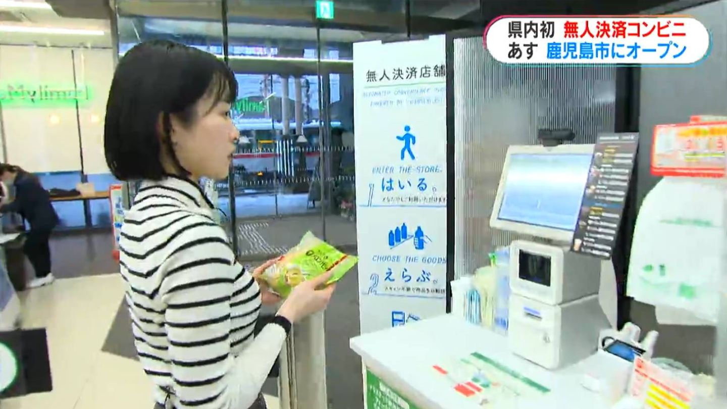 店員のいないレジ“無人決済コンビニ”とは? 商品を取ってそのままマイ