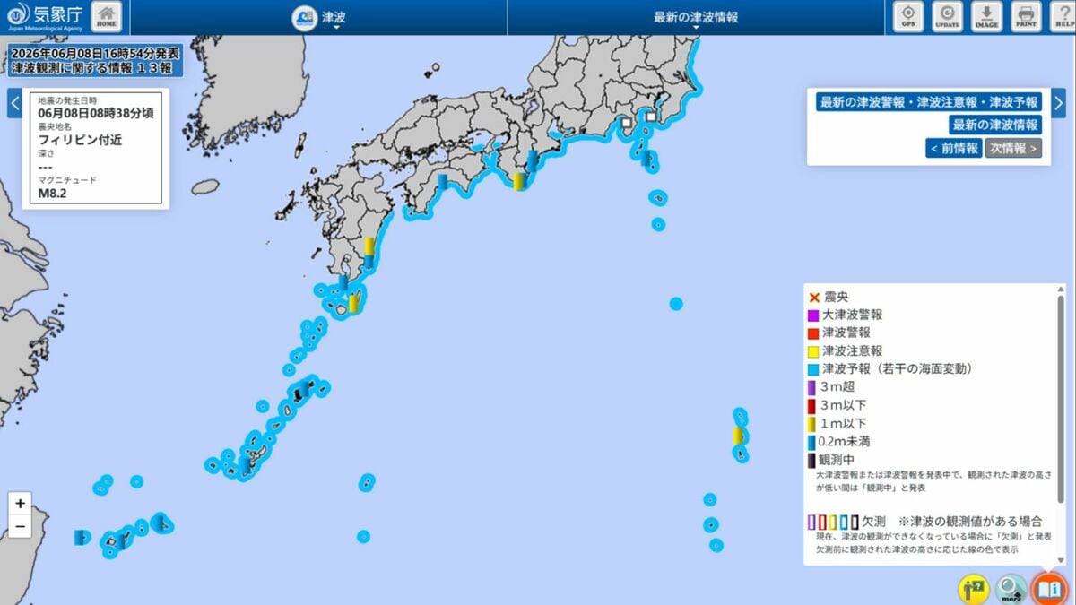 津波の全観測一覧】津波注意報「解除」 最大は宮崎港0.3m、父島二見