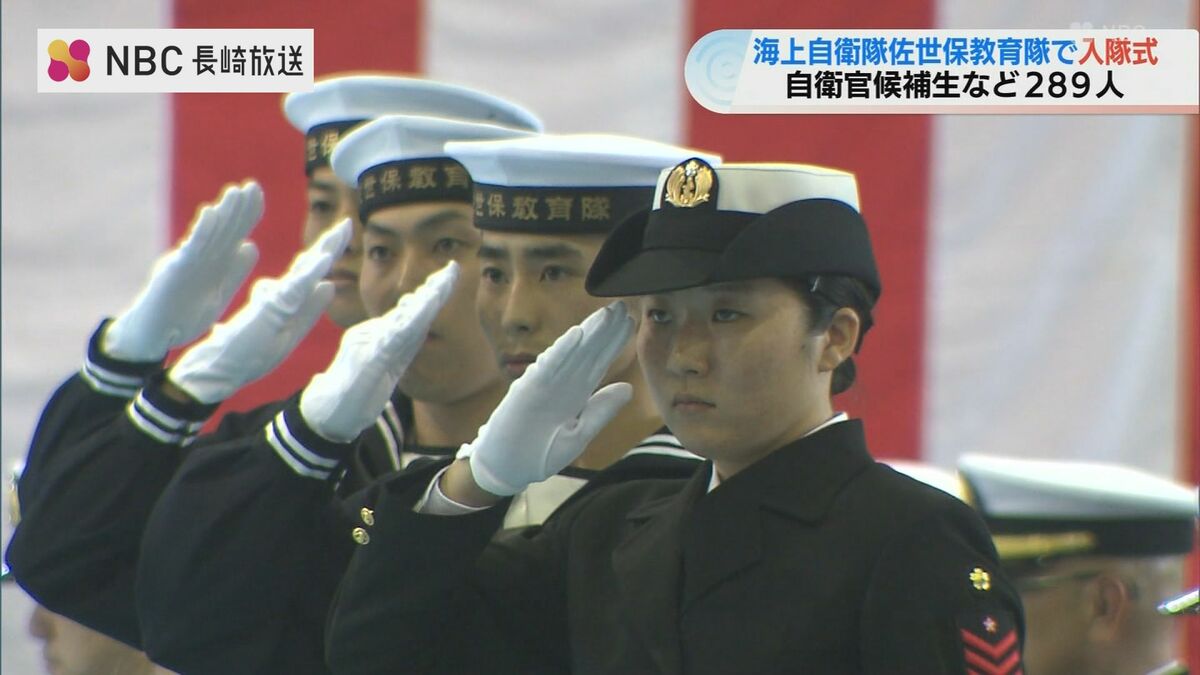 厳しい訓練がつづくが謙虚に学ぶよう」海上自衛隊289人佐世保教育隊
