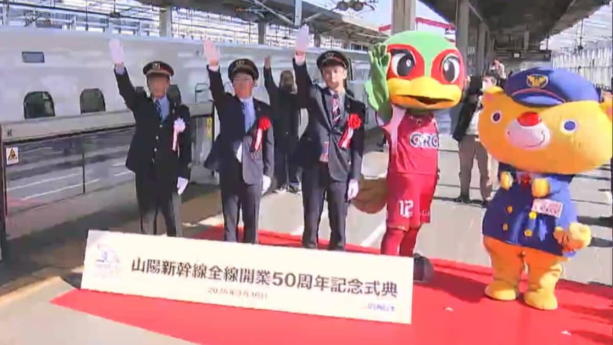 初めて乗ったとき、感動しました」山陽新幹線 全線開業50周年